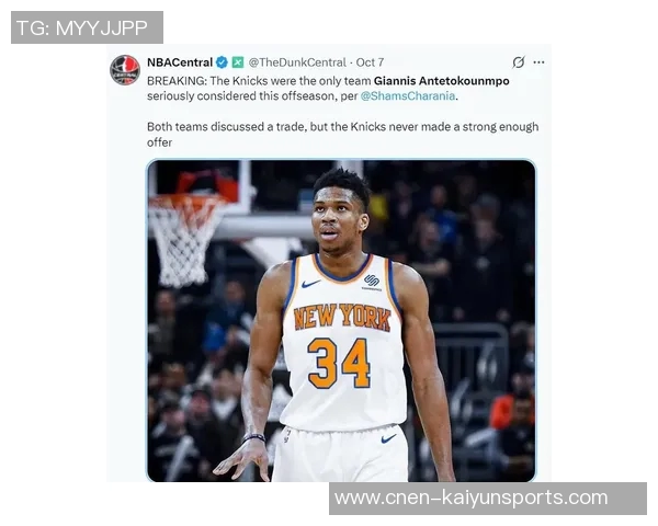 字母哥交易传闻持续升温多队询价却遭拒绝未来仍有可能推进