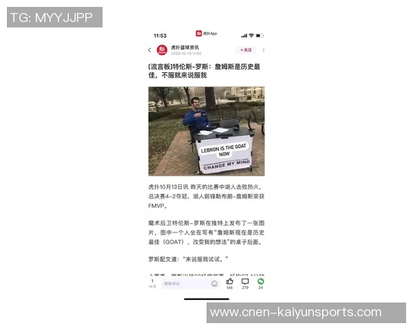 埃奇库姆称赞詹姆斯希望能效仿其职业生涯长达20年