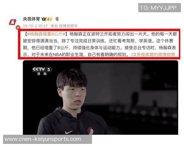 杨瀚森季前赛表现引发关注或将与克林根上赛季数据相近