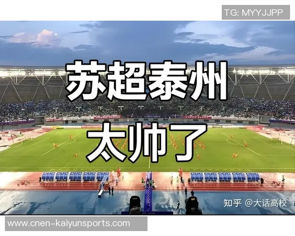 苏超半决赛精彩对决即将上演南京对战泰州南通迎战无锡期待精彩表现