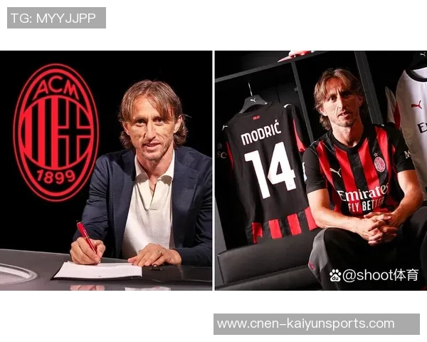 米兰计划激活续约选项续约莫德里奇至2027年 米兰计划激活续约选项续约莫德里奇至2027年